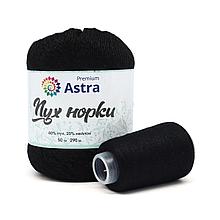 Пряжа Astra Premium 'Пух норки' (Mink yarn) 50гр 290м (+/- 5%) (80%пух, 20%нейлон) (+нить 20гр) (011 черный)