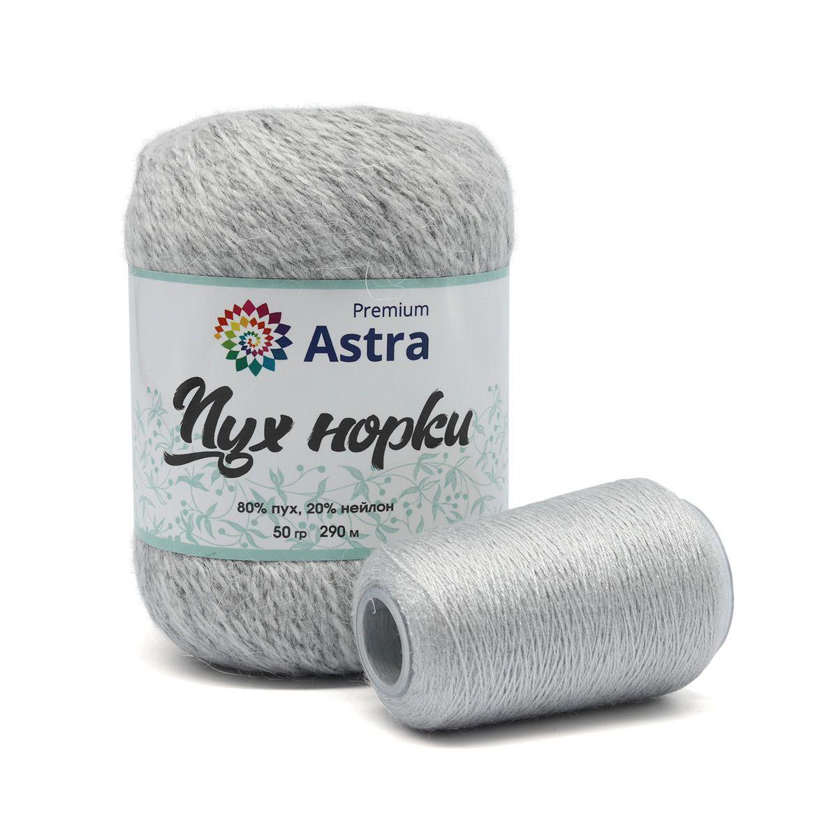 Пряжа Astra Premium 'Пух норки' (Mink yarn) 50гр 290м (+/- 5%) (80%пух, 20%нейлон) (+нить 20гр) (02 жемчужный) - фото 1 - id-p199343216