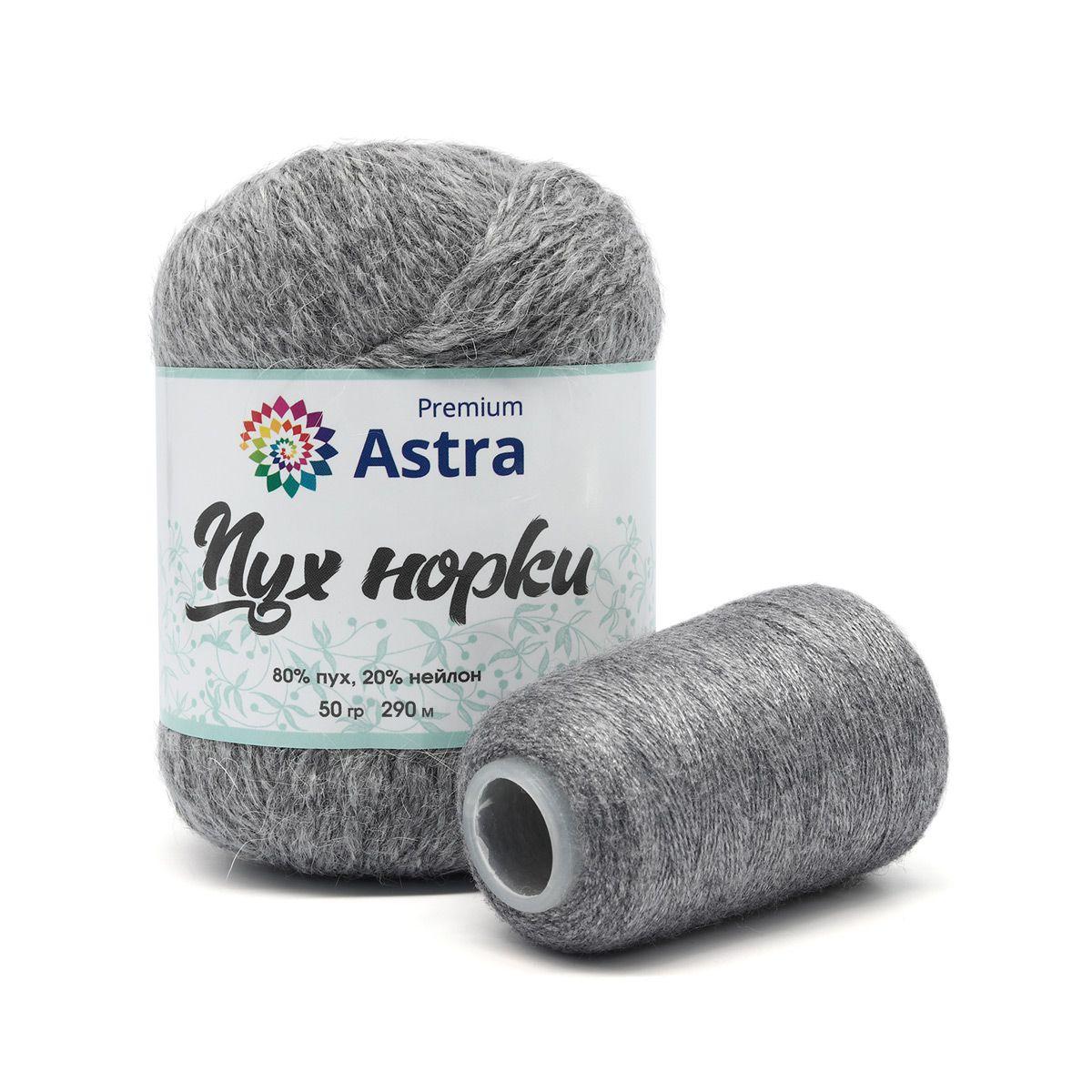 Пряжа Astra Premium 'Пух норки' (Mink yarn) 50гр 290м (+/- 5%) (80%пух, 20%нейлон) (+нить 20гр) (047 - фото 1 - id-p199343225