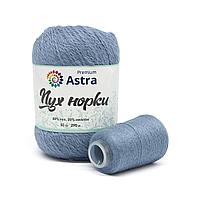 Пряжа Astra Premium 'Пух норки' (Mink yarn) 50гр 290м (+/- 5%) (80%пух, 20%нейлон) (+нить 20гр) (064