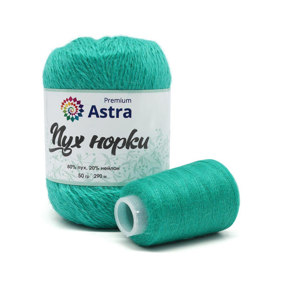 Пряжа Astra Premium 'Пух норки' (Mink yarn) 50гр 290м (+/- 5%) (80%пух, 20%нейлон) (+нить 20гр) (075 зеленая - фото 1 - id-p199343231