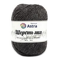 Пряжа Astra Premium 'Шерсть яка' (Yak wool) 100гр 120м (+/-5%) (25%шерсть яка, 50%шерсть, 25%фибра) (18