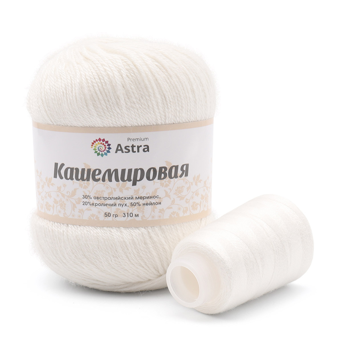 Пряжа Astra Premium 'Кашемировая' (Cashmere) 50 гр 310 м (+/- 5%) (20% кроличий пух, 30% австралийский