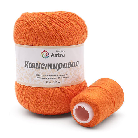 Пряжа Astra Premium 'Кашемировая' (Cashmere) 50 гр 310 м (+/- 5%) (20% кроличий пух, 30% австралийский, фото 2