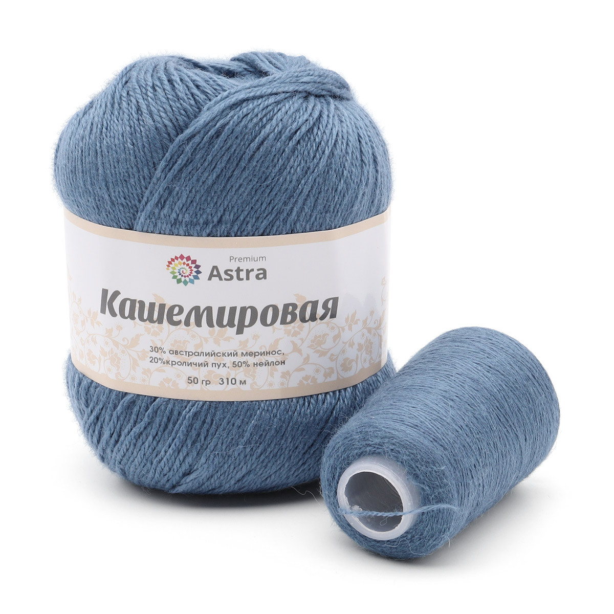 Пряжа Astra Premium 'Кашемировая' (Cashmere) 50 гр 310 м (+/- 5%) (20% кроличий пух, 30% австралийский