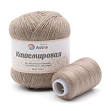 Пряжа Astra Premium 'Кашемировая' (Cashmere) 50 гр 310 м (+/- 5%) (20% кроличий пух, 30% австралийский