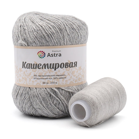 Пряжа Astra Premium 'Кашемировая' (Cashmere) 50 гр 310 м (+/- 5%) (20% кроличий пух, 30% австралийский, фото 2