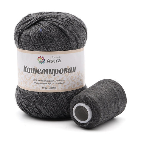 Пряжа Astra Premium 'Кашемировая' (Cashmere) 50 гр 310 м (+/- 5%) (20% кроличий пух, 30% австралийский, фото 2