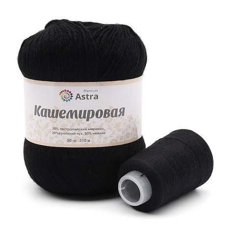 Пряжа Astra Premium 'Кашемировая' (Cashmere) 50 гр 310 м (+/- 5%) (20% кроличий пух, 30% австралийский, фото 2