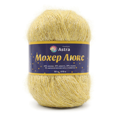 Пряжа Astra Premium 'Мохер Люкс' (Mohair Lux) 50 гр 410 м (+/- 5%) (28% мохер, 30% шерсть, 39% акрил, 3%, фото 2