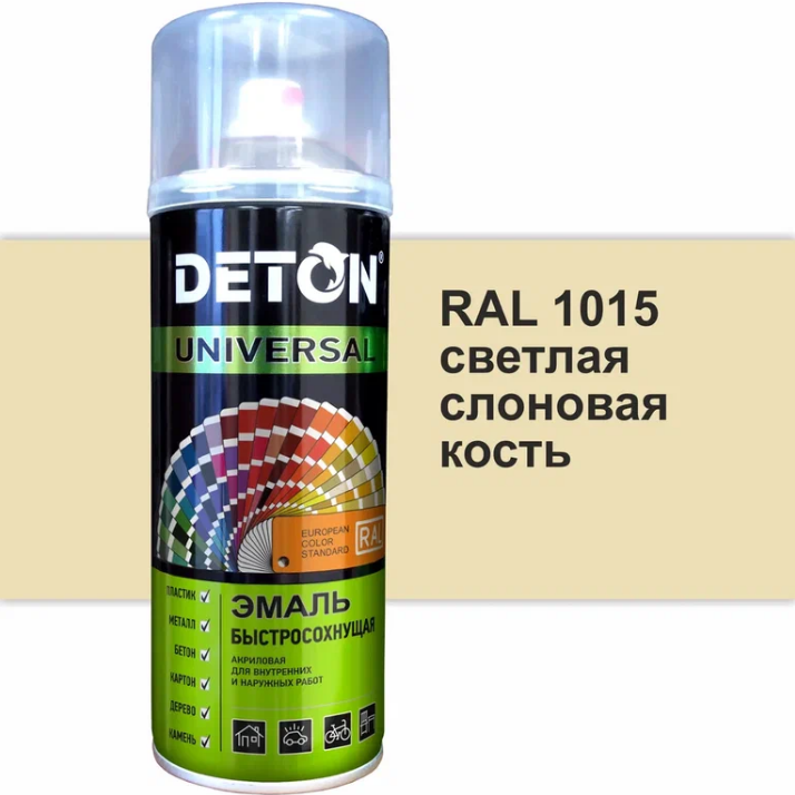 Эмаль акриловая "DETON UNIVERSAL" быстросохнущая RAL 1015 светлая слоновая кость 520 мл аэрозоль - фото 1 - id-p177831150