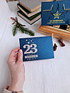 Открытка с 23 февраля, 13,5*9,5 см, лазерная резка, печать, фото 3