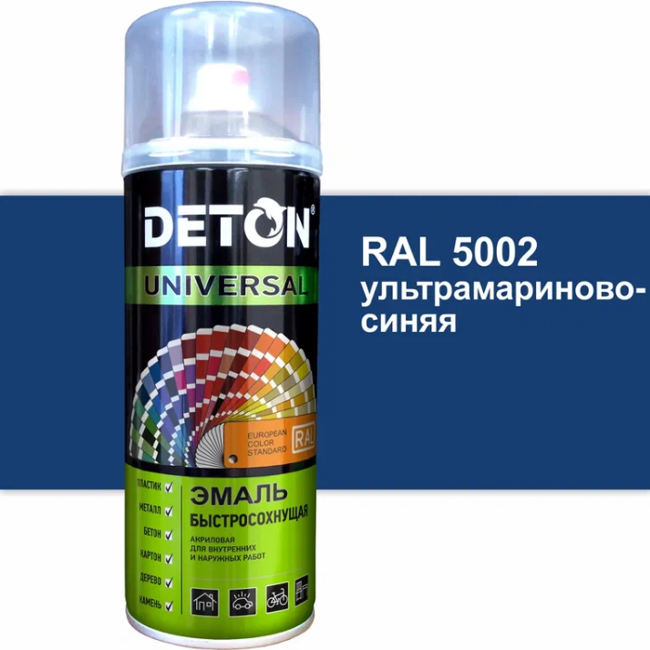 Эмаль акриловая "DETON UNIVERSAL" быстросохнущая RAL 5002 ультрамариново-синий 520 мл аэрозоль