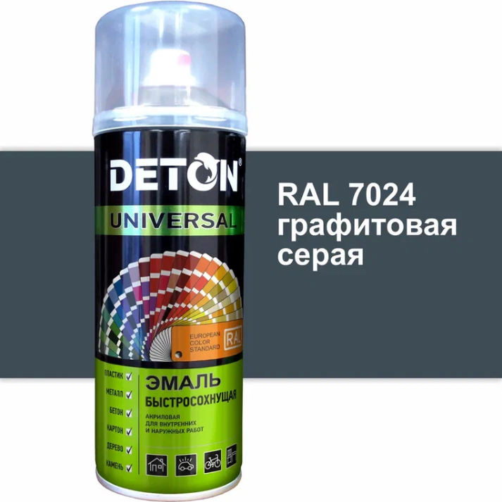 Эмаль акриловая "DETON UNIVERSAL" быстросохнущая RAL 7024 графитовый серый 520 мл аэрозоль - фото 1 - id-p177831423