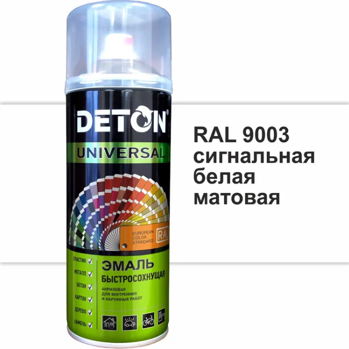 Эмаль акриловая "DETON UNIVERSAL" быстросохнущая RAL 9003 белый мат сигнальный 520 мл аэрозоль - фото 1 - id-p177830870