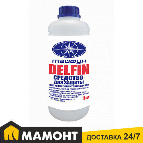 Cредство для защиты плитки и межплиточных швов Тайфун Мастер DELFIN, 1 кг