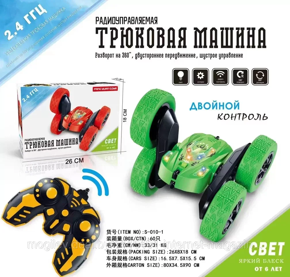 Машинка-перевертыш дрифт на радиоуправлении (трюковая) арт. S-010-1