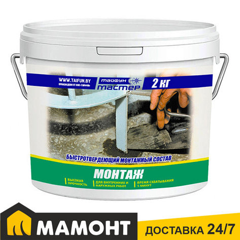 Быстротвердеющий монтажный состав Тайфун Мастер МОНТАЖ, 2 кг, фото 2