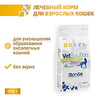 Monge Корм Monge VetSolution Cat URINARY OXALATE 1,5кг Вет. диета для кошек с МКБ оксалатного типа