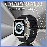 Умные часы 8 серии SMART  WATCH S8 ULTRA MAX+  NFC   часы для iphone/android цвет: черный,оранжевый,серый, фото 7
