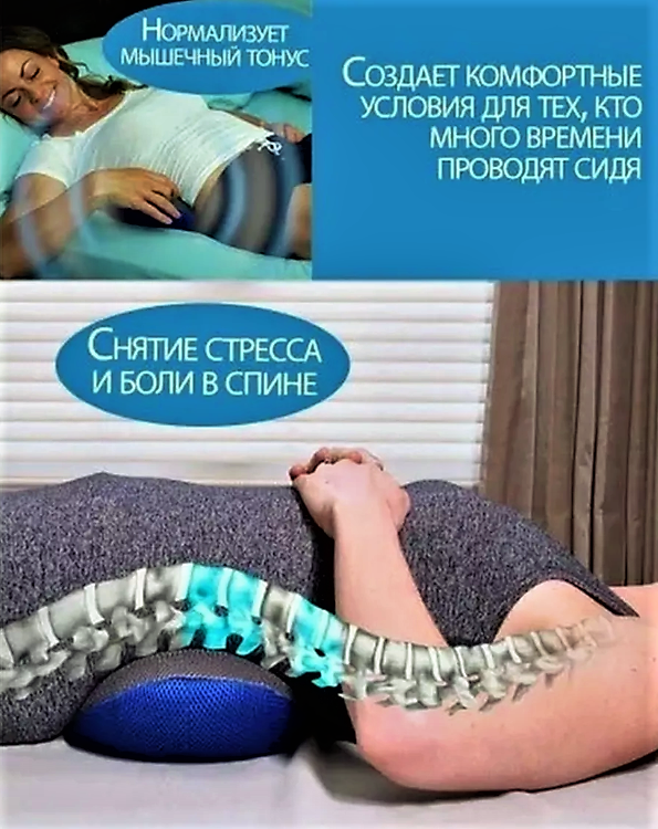 Ортопедическая подушка Instant back Relief для спины с эффектом памяти / с пенополистироловыми шариками - фото 2 - id-p199354970