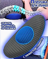 Ортопедическая подушка Instant back Relief для спины с эффектом памяти / с пенополистироловыми шариками