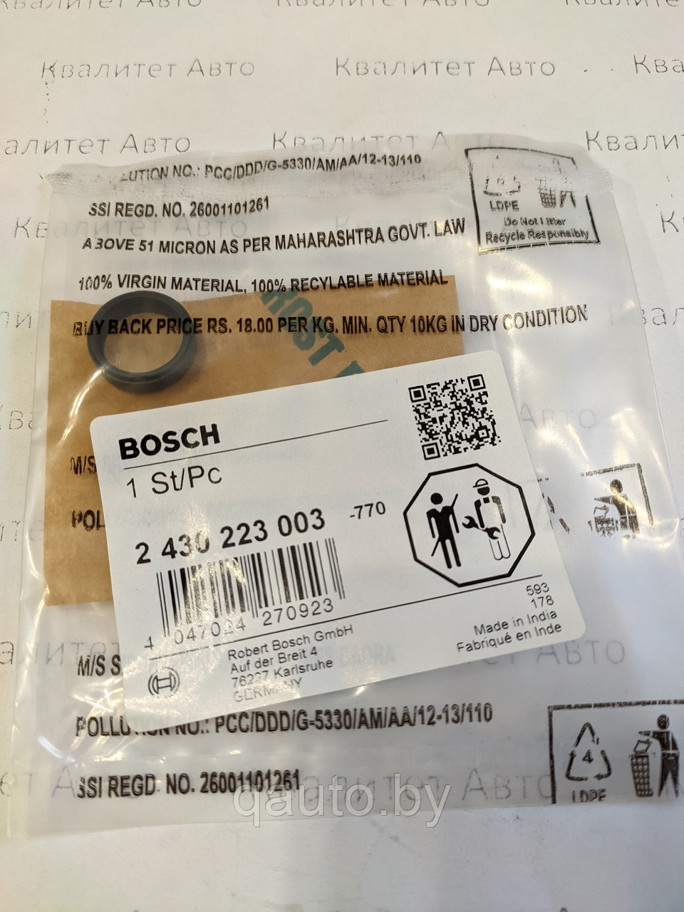 Уплотнительное кольцо форсунки Bosch Opel 1.7, 2.0, 2.2, Chevrolet 2.0 2430223003 - фото 1 - id-p150670480