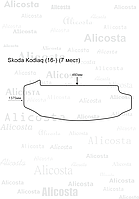 Ворсовый автоковрик Skoda Kodiaq (16-) Багажник (7 мест), Premium, Бежевый