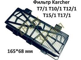 HEPA фильтр для пылесоса Karcher KG0000680 (6.414-801.0)