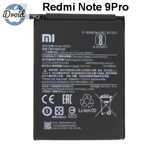 Аккумулятор для Xiaomi Redmi Note 9 Pro (BN52) оригинальный - фото 1 - id-p166335087