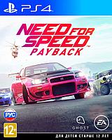 Need for Speed Payback (PS4) Русская версия