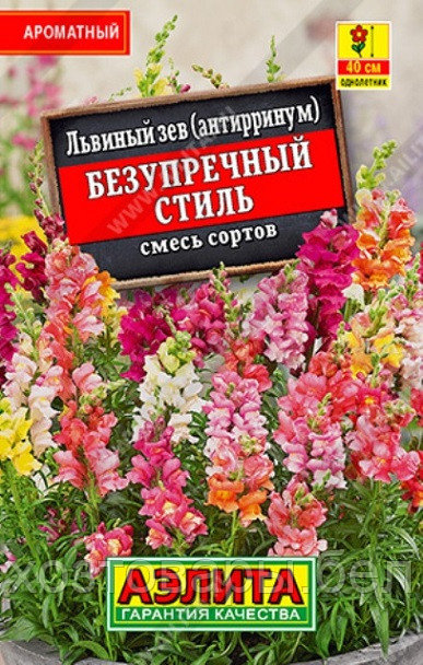 Антирринум (Львиный зев) Безупречный стиль 0,1г 40см смесь (Аэлита) Лидер