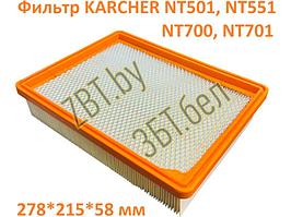 HEPA фильтр для пылесоса Karcher KG0023284 (5.731-020.0)