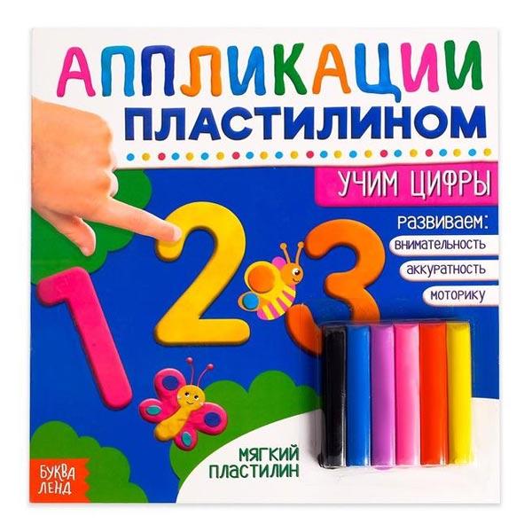 Книга аппликации пластилином БУКВА-ЛЕНД Учим цифры - фото 1 - id-p199384430