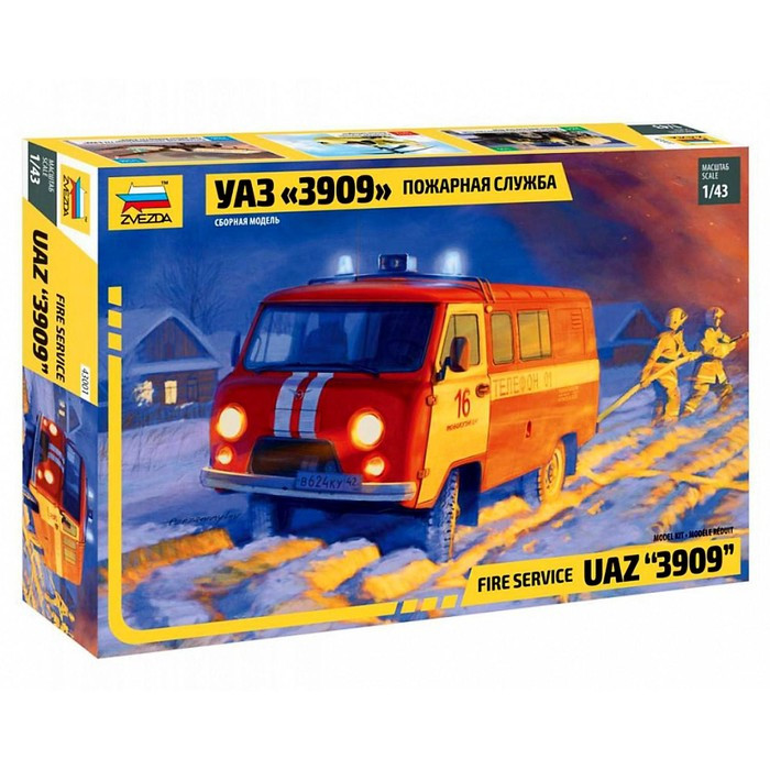 Сборная модель «УАЗ 3909 Пожарная служба» - фото 1 - id-p199389060