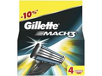 Кассеты сменные для бритвы Mach 3 4 шт. Gillette