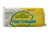 Мыло туалетное "Настоящее", 100 г (LINOM)