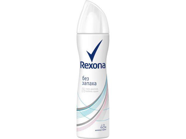 Дезодорант-антиперспирант для тела без запаха 150 мл Rexona - фото 1 - id-p199393208