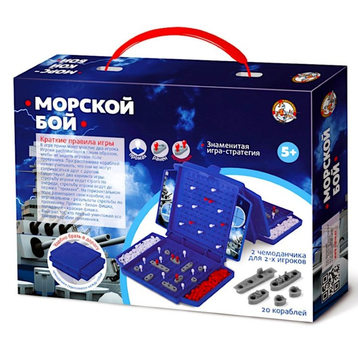 Настольная игра «Морской бой» МИНИ - фото 2 - id-p199414698