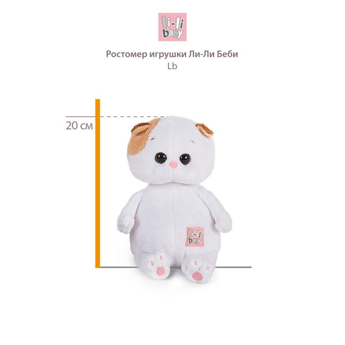 Мягкая игрушка «Кошечка Ли-Ли BABY», в платье из шифона, 20 см - фото 6 - id-p199391170