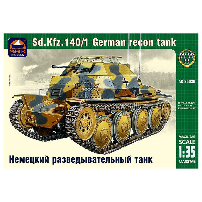 Сборная модель «Немецкий разведывательный танк - фото 1 - id-p199412803