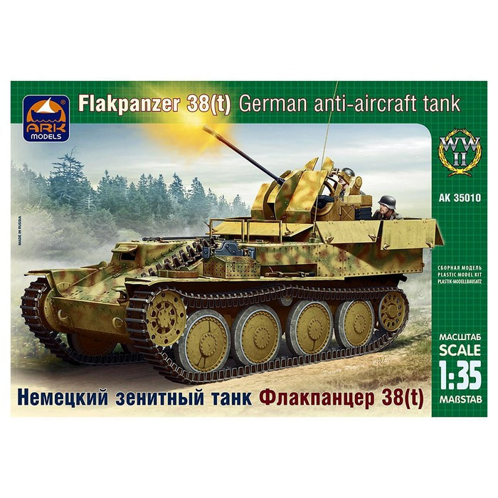 Сборная модель «Немецкий зенитный танк Флакпанцер 38» - фото 3 - id-p199412805
