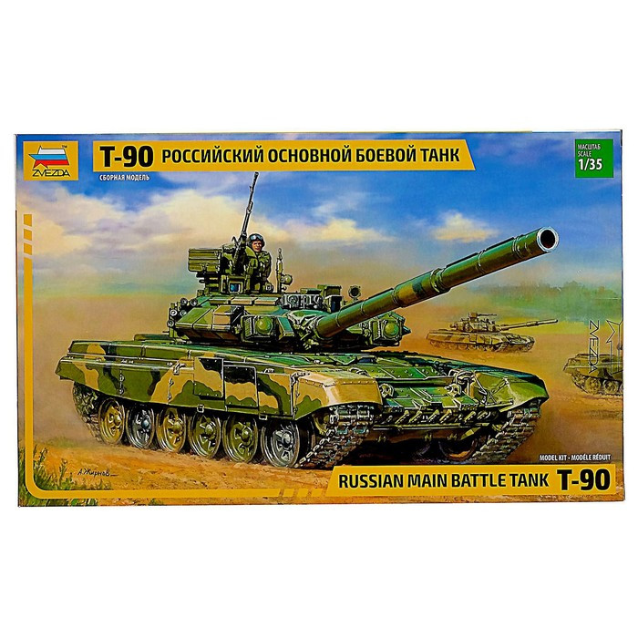 Сборная модель «Российский основной боевой танк Т-90» - фото 2 - id-p199412846