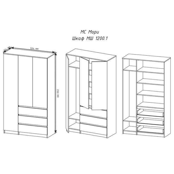 Шкаф Мори трёхстворчатый 1204х504х2100 графит - фото 3 - id-p199433927