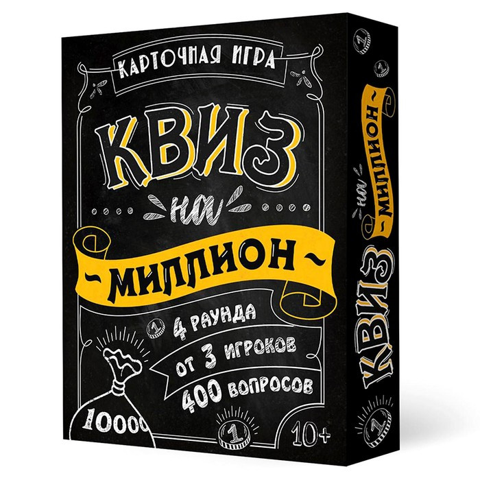 Настольная игра «Квиз на миллион» 100 карточек - фото 1 - id-p199414851