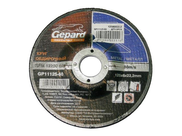 Круг обдирочный 180х6x22.2 мм для металла GEPARD - фото 1 - id-p199399665