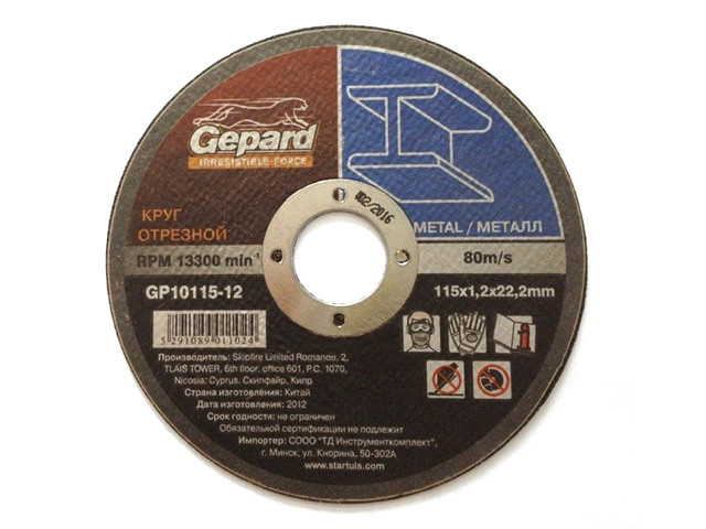 Круг отрезной 115х1.2x22.2 мм для металла GEPARD - фото 1 - id-p199399678