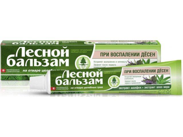 Зубная паста с экстр. шалфея и алоэ-вера 75 мл Лесной Бальзам (ЛЕСНОЙ БАЛЬЗАМ) - фото 1 - id-p199395735