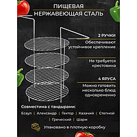 Решетка 4-х ярусная с ручками, диаметр 27 см