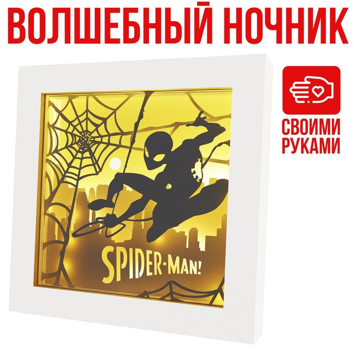 Набор для творчества «Многослойный ночник» волшебный, Marvel, Человек паук - фото 1 - id-p199416012